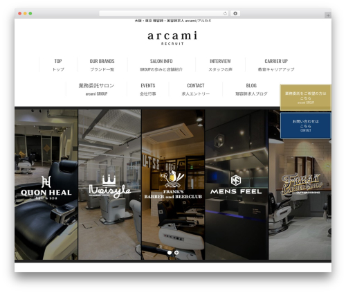 Activate_shotcode WordPress plugin - osaka-riyoushi-biyoushi-recruit.com