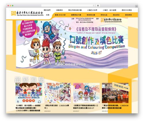 Bootsmooth Materialize WordPress theme design - hkccda.org
