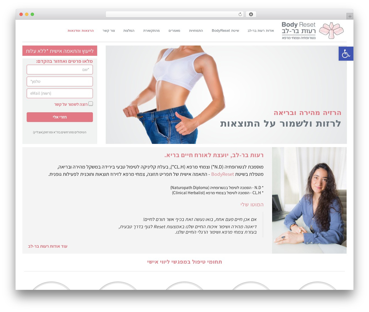 Firma Child WordPress theme - reutbarlev.com Firma Child WordPress theme - reutbarlev.com