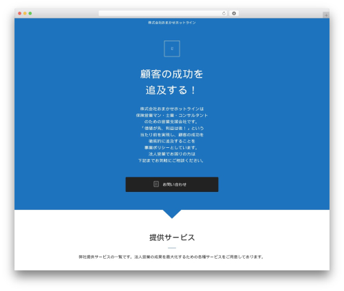 First WordPress theme - omakase-hl.co.jp First WordPress theme - omakase-hl.co.jp