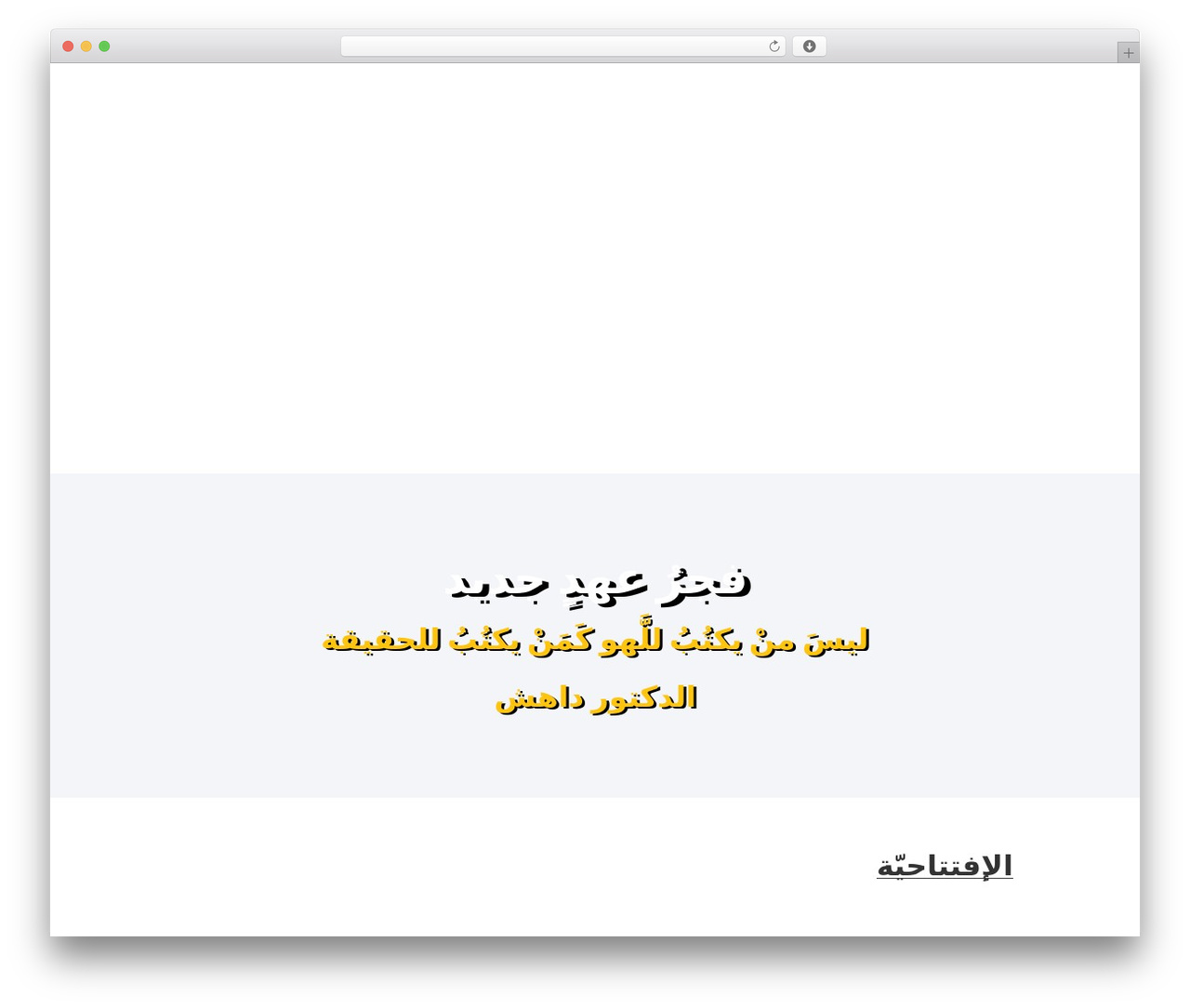 Hello Elementor theme WordPress - lightandfire.net