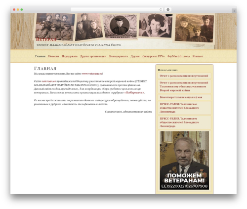 MT white WordPress theme - veteraan.ee