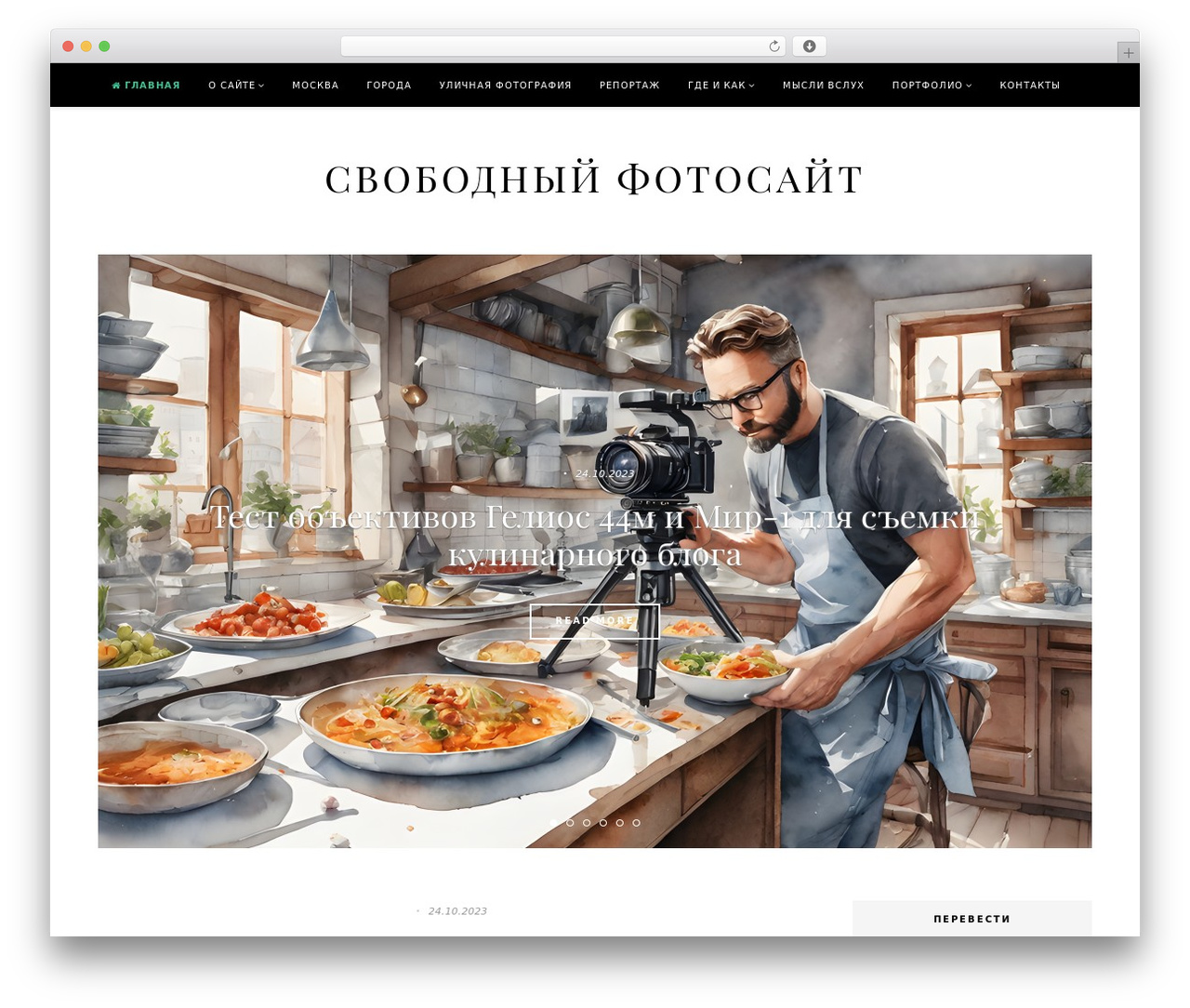 Posty theme WordPress - view-photo.ru Posty theme WordPress - view-photo.ru