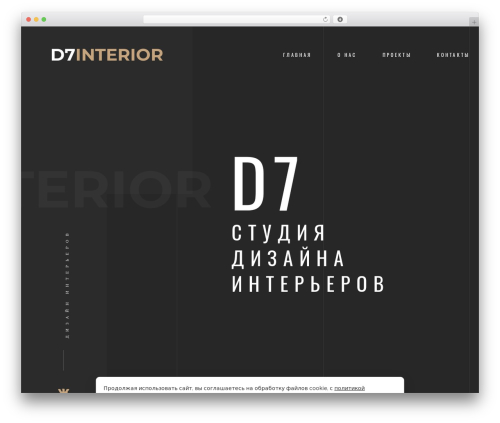 Theme WordPress goarch - d7interior.ru