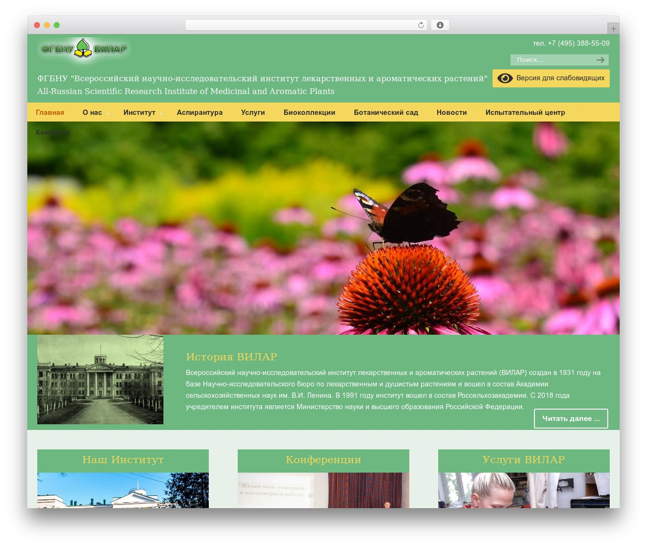 Theme WordPress U-Design - vilarnii.ru Theme WordPress U-Design - vilarnii.ru