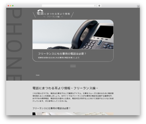 WordPress theme Freelance - freelance-denwa.com