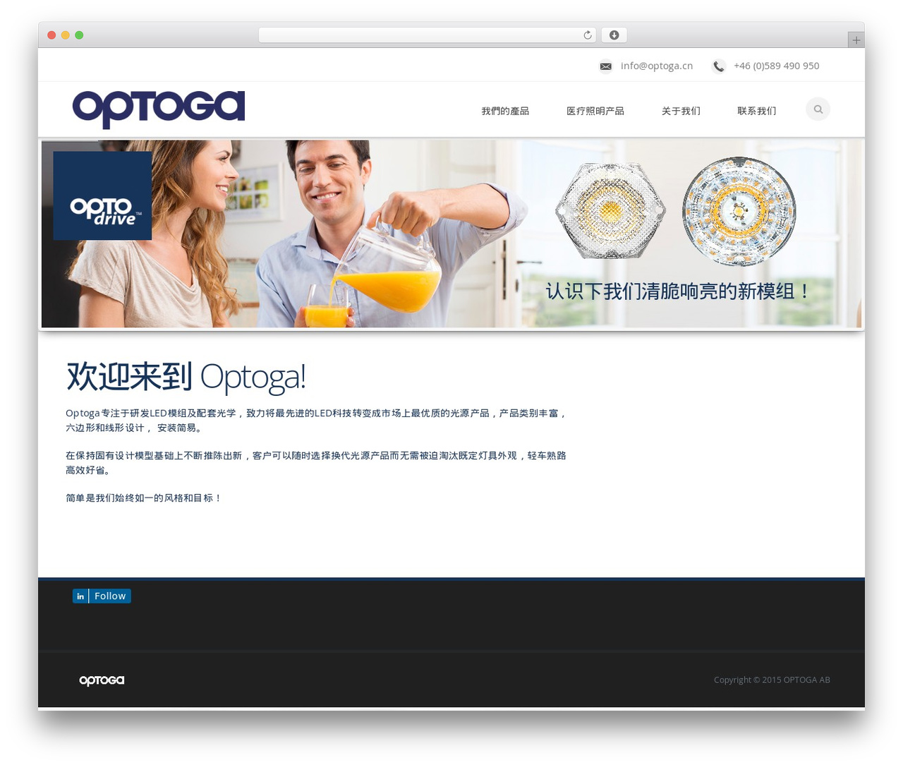 WordPress theme Mexin - optoga.cn/zh WordPress theme Mexin - optoga.cn/zh