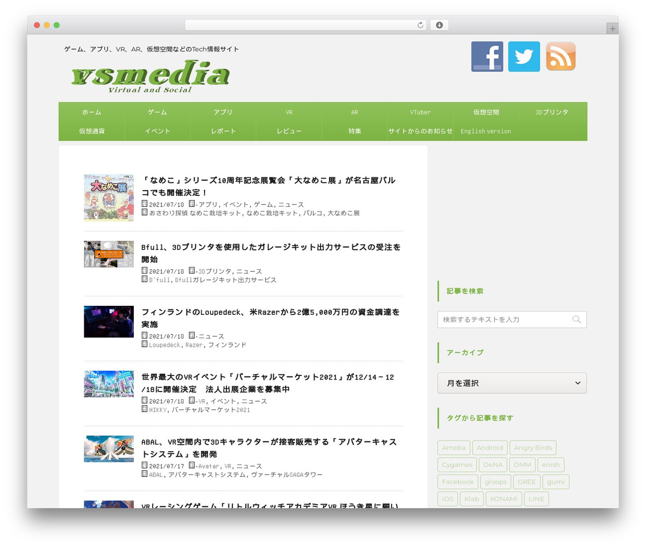 WP theme STINGER PLUS2 - vsmedia.info