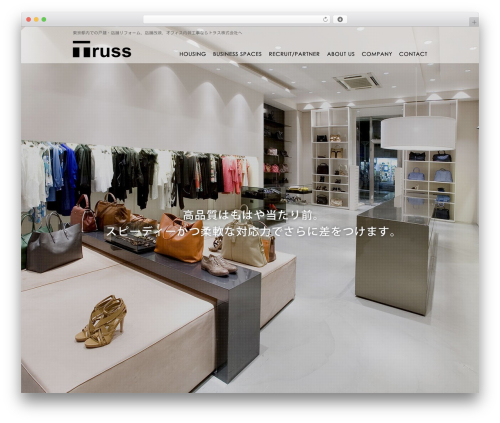 DECADE theme WordPress - truss-co.jp