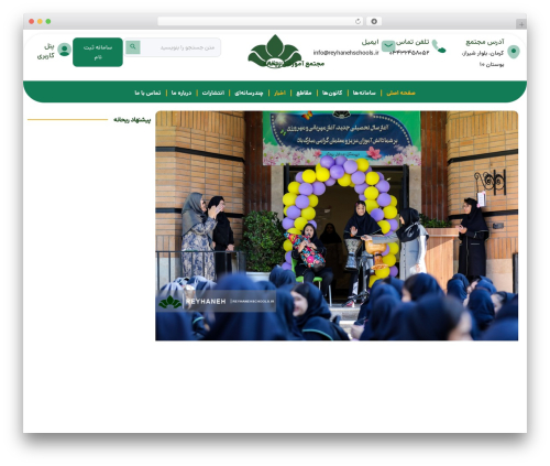 News kit elementor addons WordPress plugin - reyhanehschools.ir