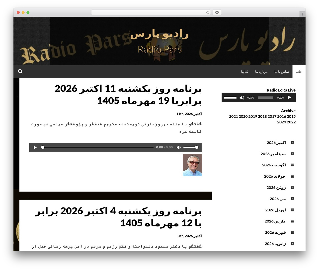 Simone WordPress theme - radiopars.org Simone WordPress theme - radiopars.org