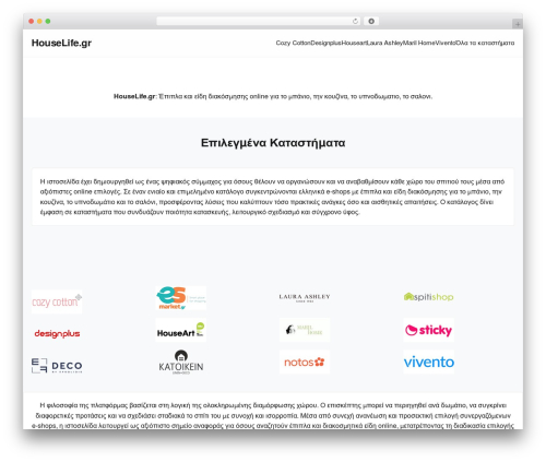 Debloat – Remove Unused CSS, Optimize JS (debloat) free WordPress plugin - houselife.gr Debloat – Remove Unused CSS, Optimize JS (debloat) free WordPress plugin - houselife.gr