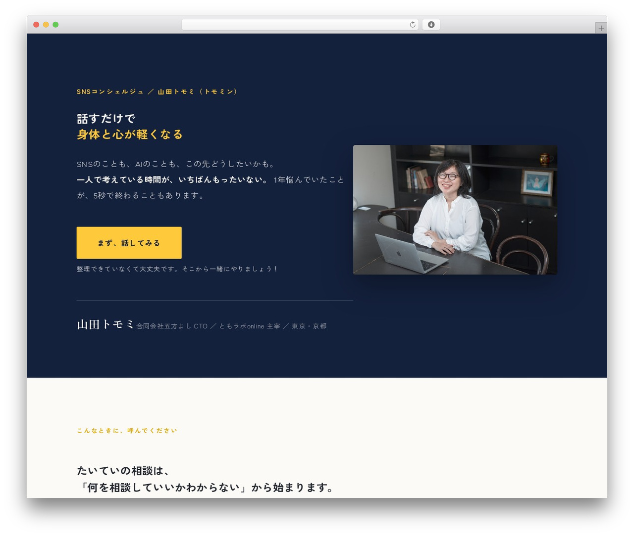 Theme WordPress SANGO - tomolabo.info Theme WordPress SANGO - tomolabo.info