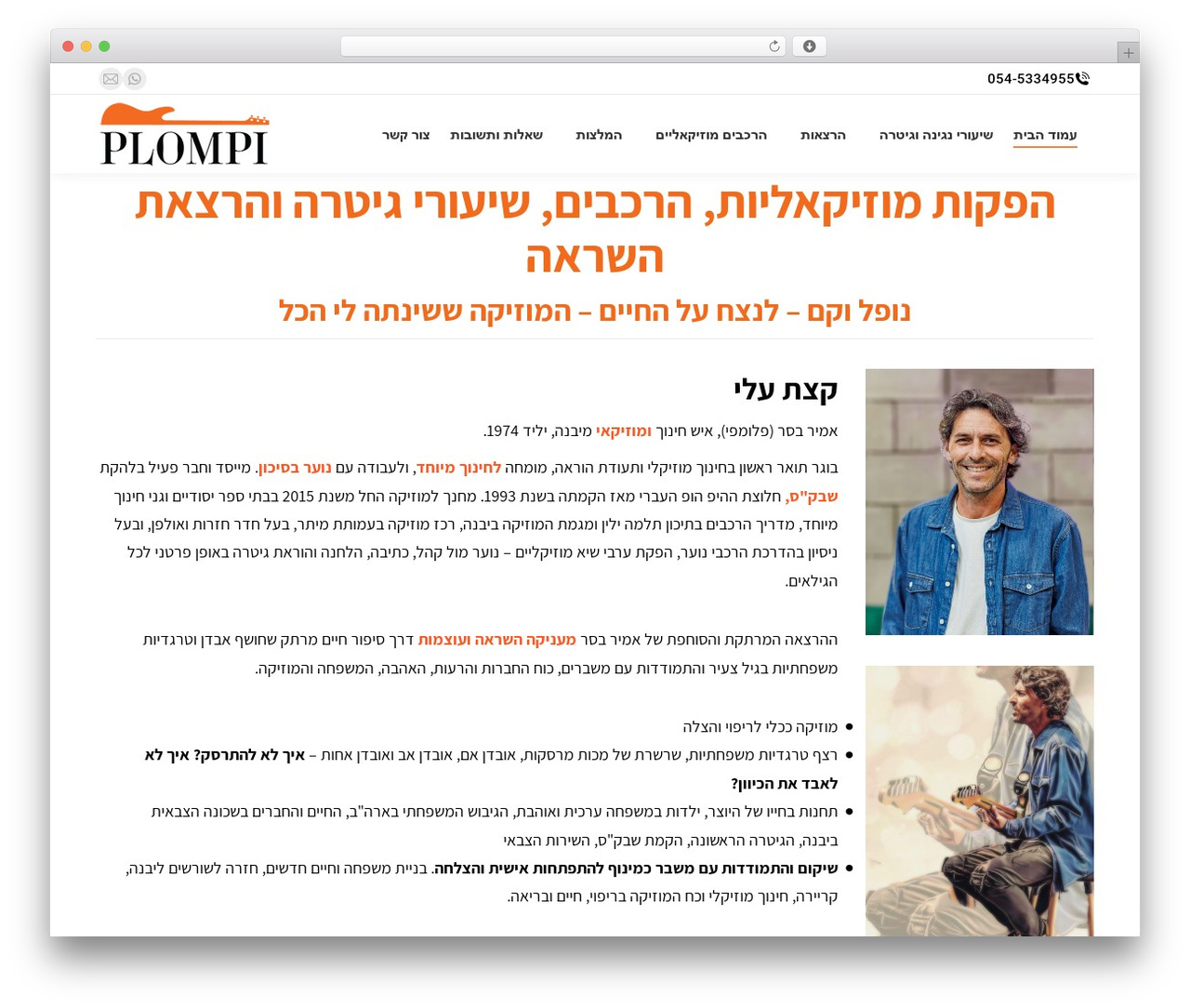 Theme WordPress The7 - plompi.com Theme WordPress The7 - plompi.com