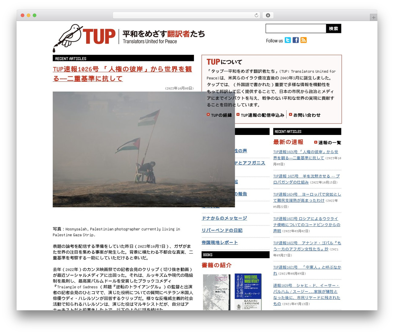WordPress theme main - tup-bulletin.org