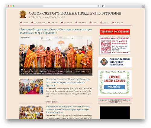 Infinite-Scroll (infinite-scroll) free WordPress plugin - stjohnbrooklyn.com