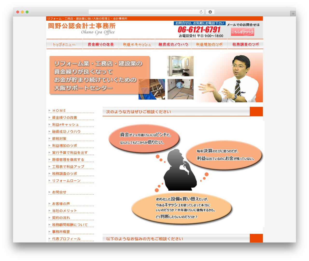 WordPress theme theme142 - osaka-zeirishi-reform.com WordPress theme theme142 - osaka-zeirishi-reform.com