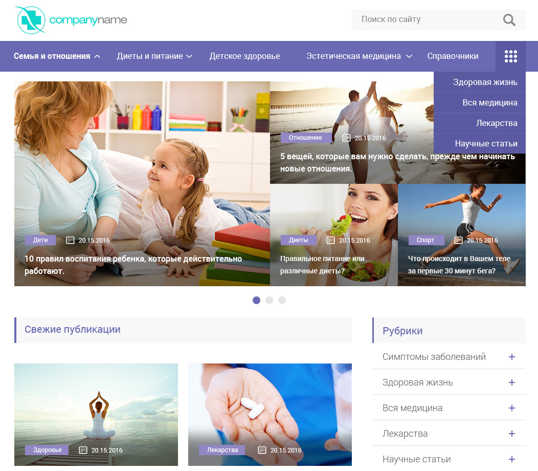WordPress theme vseovode WordPress theme vseovode