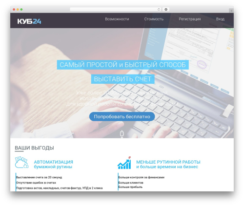 Smooth Scroll (smooth-scroll) free WordPress plugin - kub-24.com