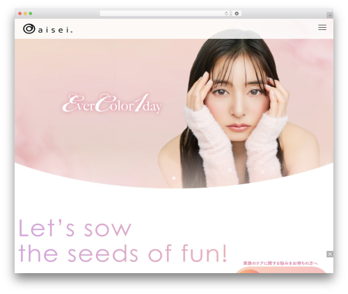 KOUS THEME WordPress theme - aiseis.jp