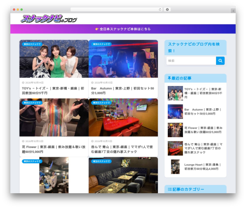 Poripu theme gutenberg WordPress plugin - snacknavi-blog.com