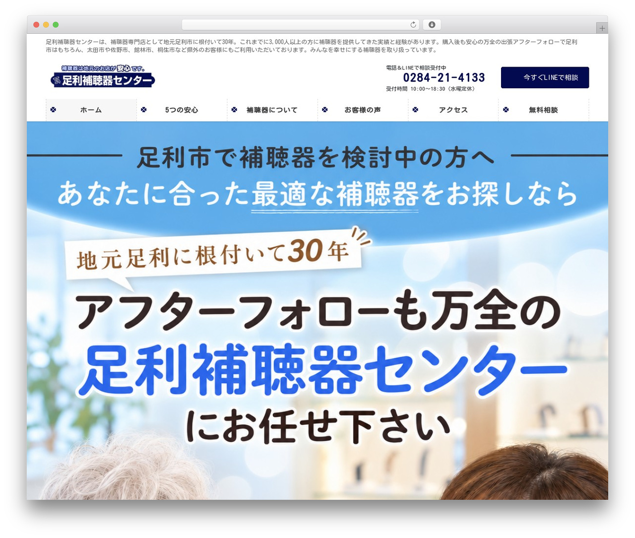 Theme WordPress Lightning Pro - ashikaga-hocyouki.com Theme WordPress Lightning Pro - ashikaga-hocyouki.com