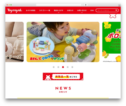 WP theme Bootstrap Basic - toyroyal.co.jp WP theme Bootstrap Basic - toyroyal.co.jp