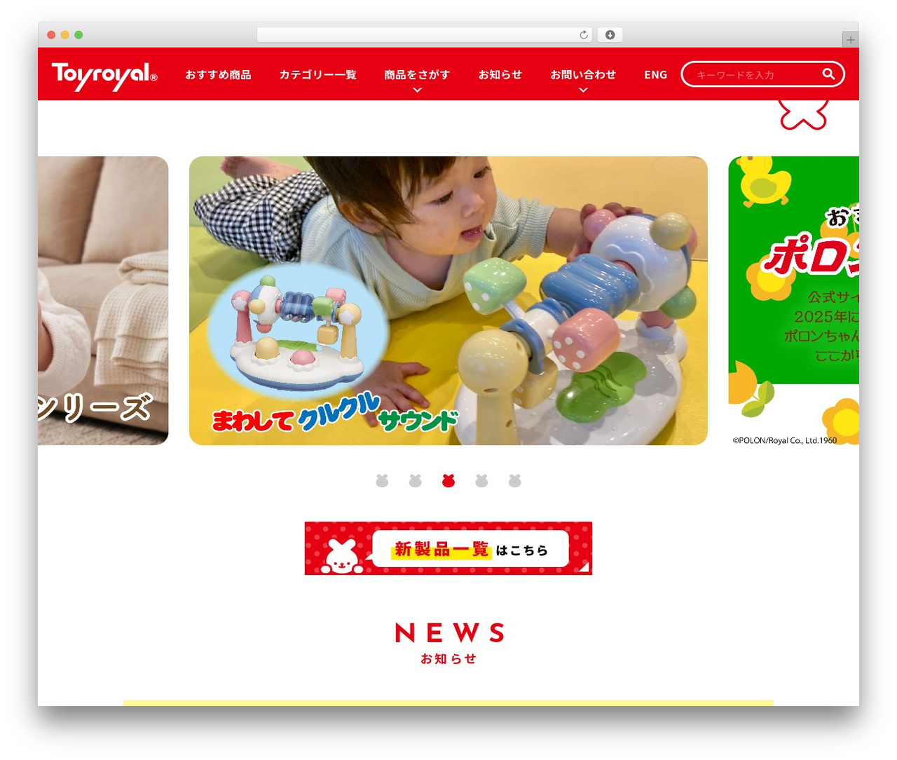 WP theme Bootstrap Basic - toyroyal.co.jp