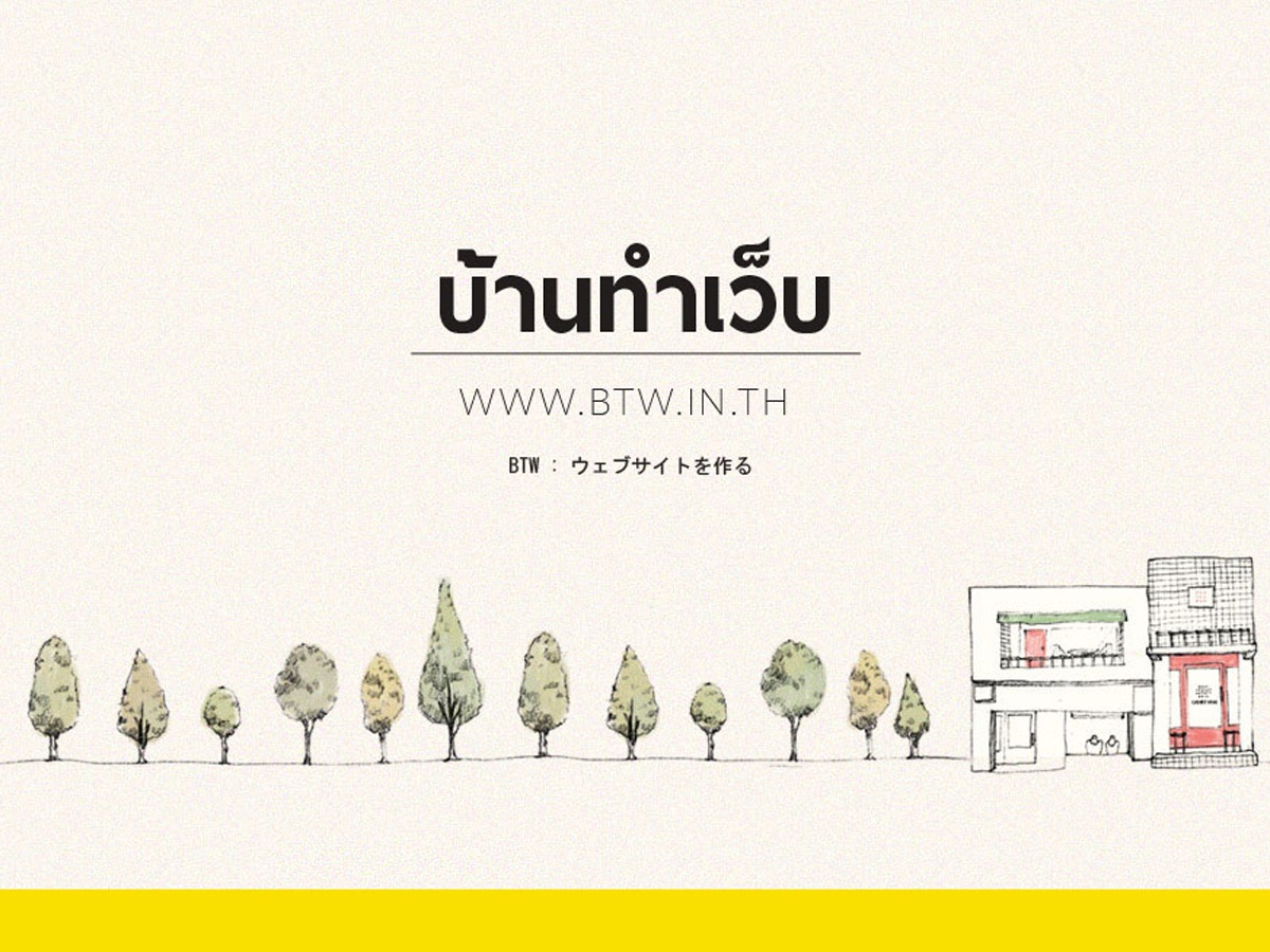 บ้านทำเว็บ theme WordPress บ้านทำเว็บ theme WordPress