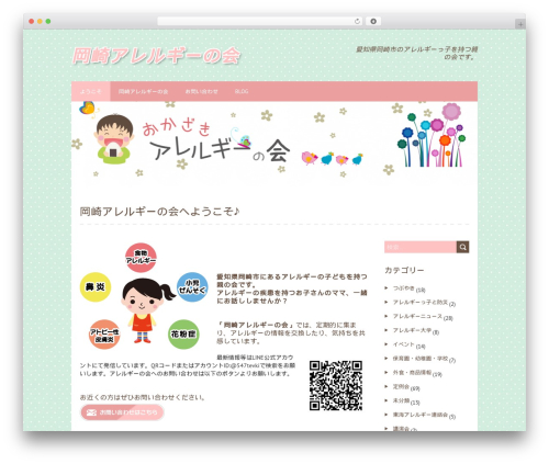 TypePad emoji for TinyMCE (typepad-emoji-for-tinymce) free WordPress plugin - okazaki-allergy.net
