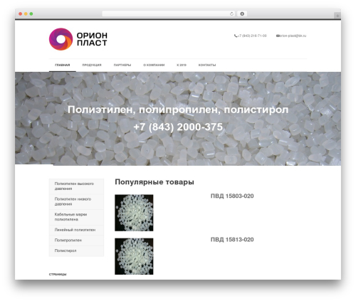Goodwork premium WordPress theme - orion-plast.ru