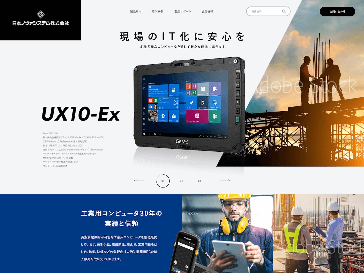 jnovas2 best WordPress theme by Simmon