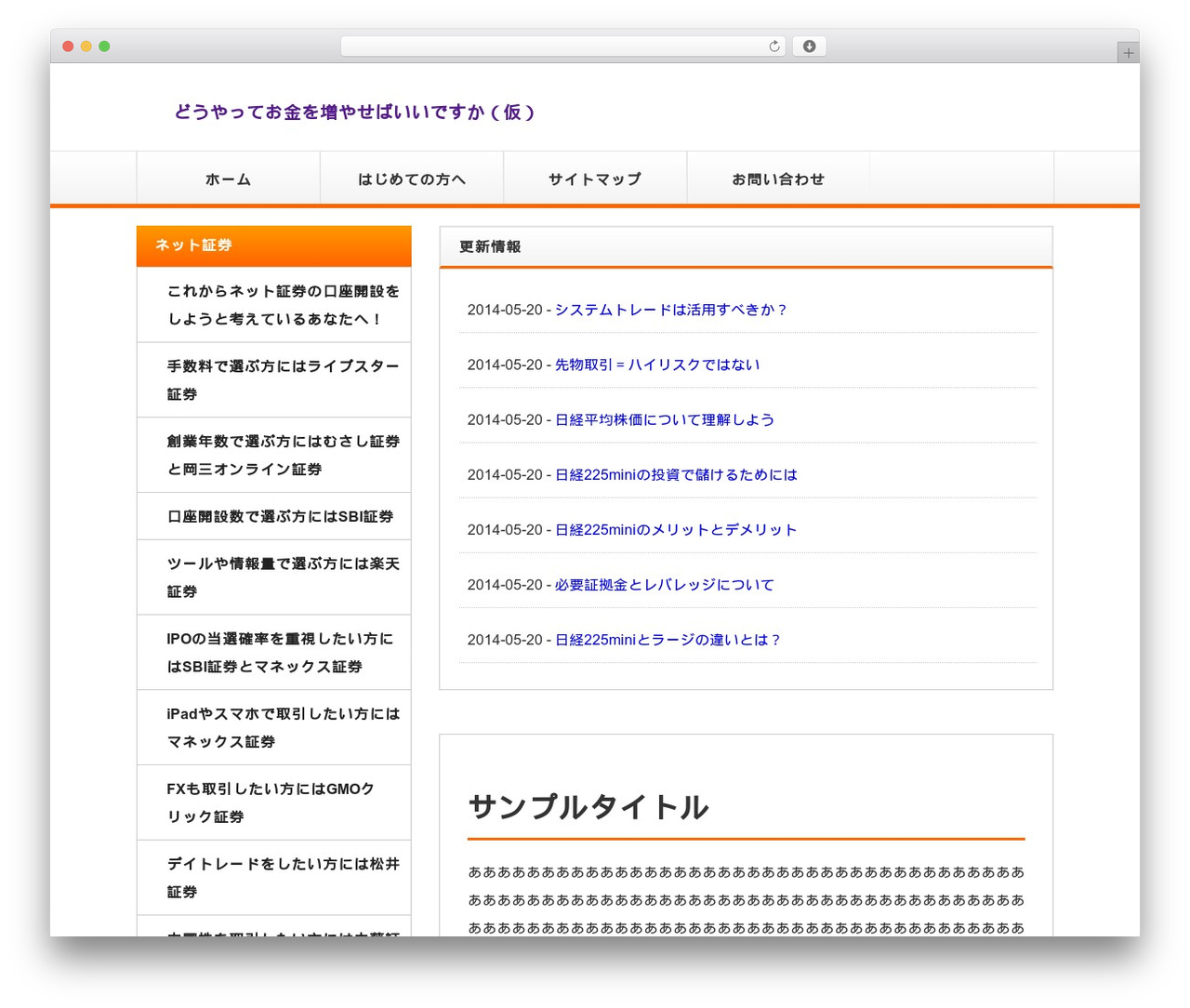 sample001 WordPress theme - okanehuyasu.info sample001 WordPress theme - okanehuyasu.info