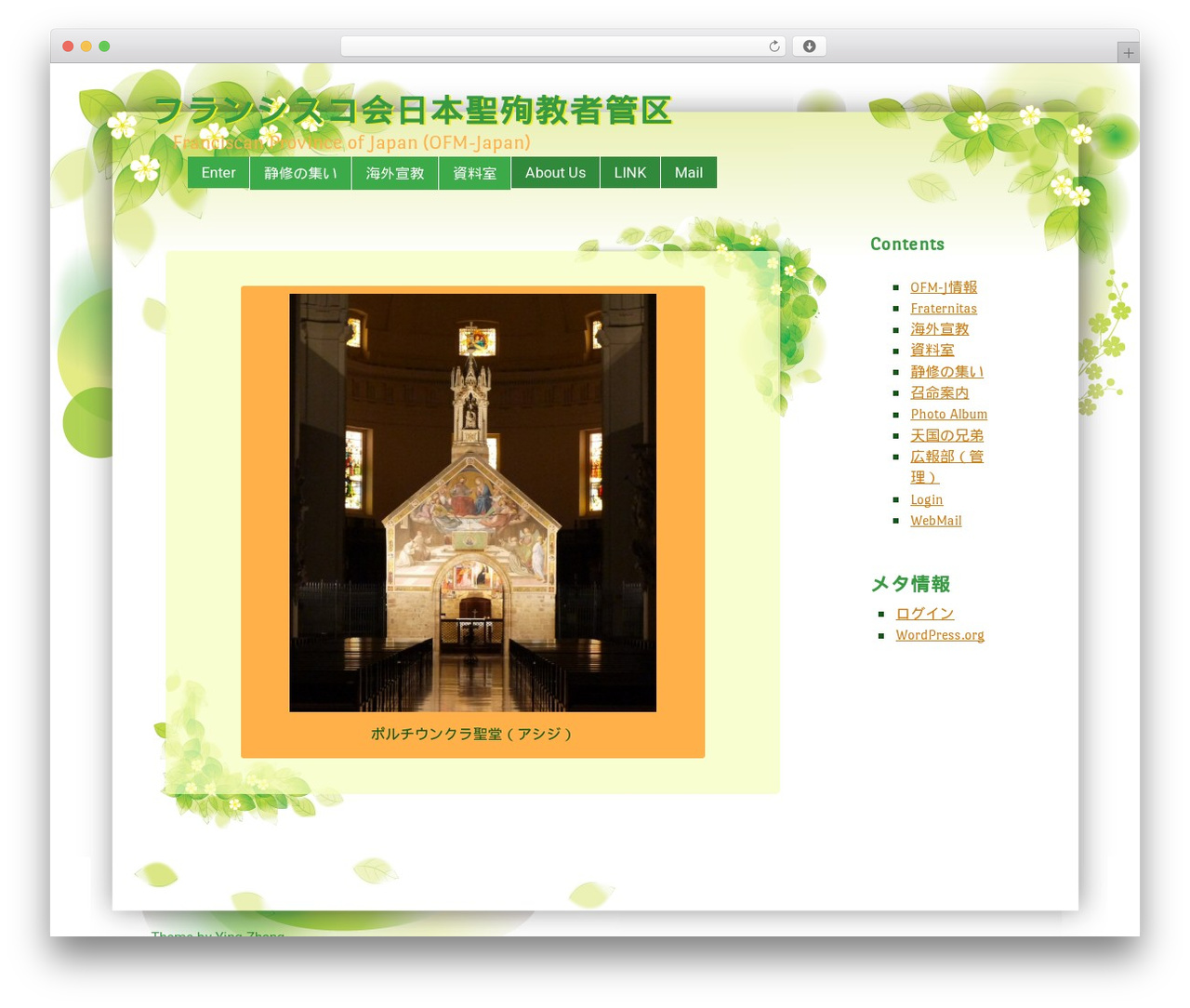 Tender Spring WordPress theme - ofm.jp