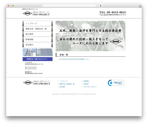 Nivo slider for wordpress WordPress plugin - ono-project.co.jp