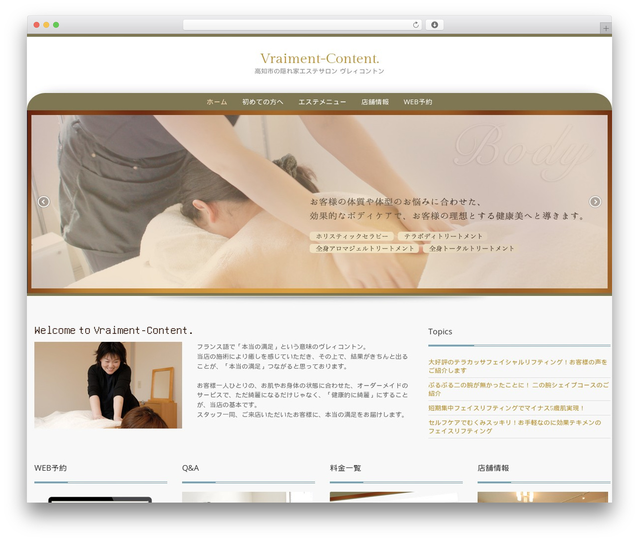 WordPress theme Preference Lite - v-con.jp