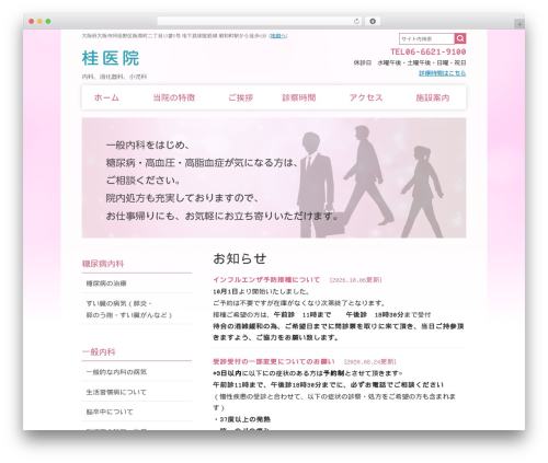 Wevery calendar WordPress plugin - katsura-iin.com