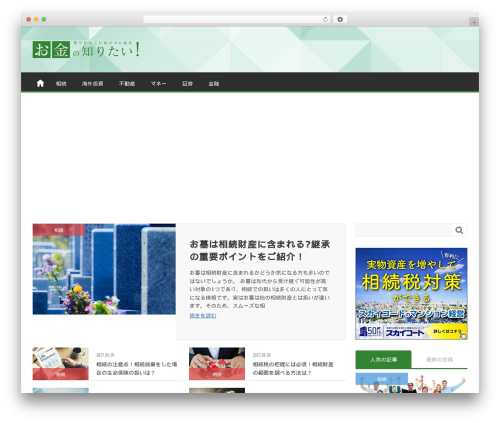 Xeory postviews WordPress plugin - okane-shiritai.com