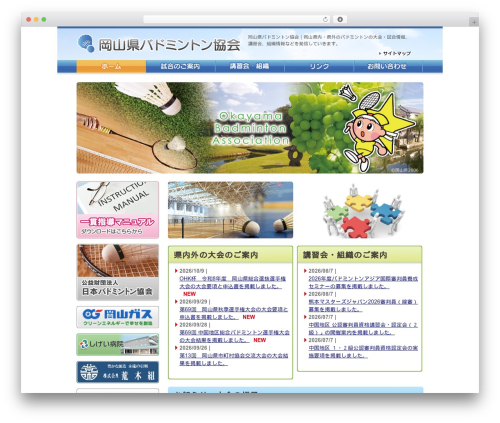 Whats new maker WordPress plugin - okayama-badminton.com