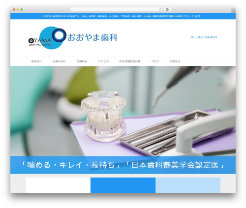 Mts simple booking WordPress plugin - oyamadental.com