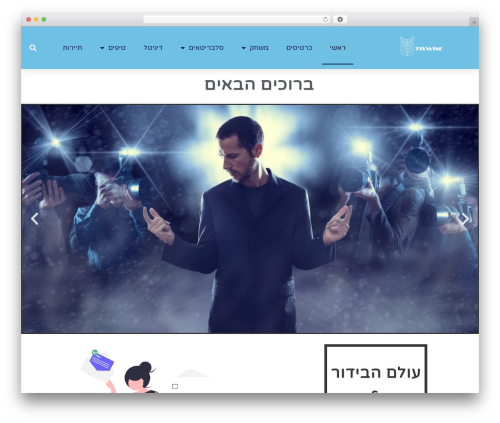Nm accessibility WordPress plugin - tixwise.co.il