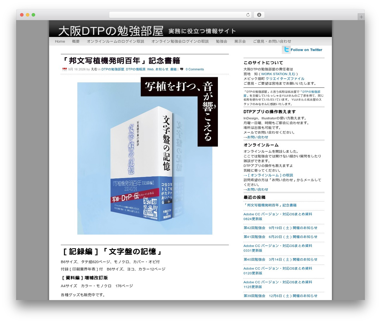 iTech WordPress theme - osakadtp.com