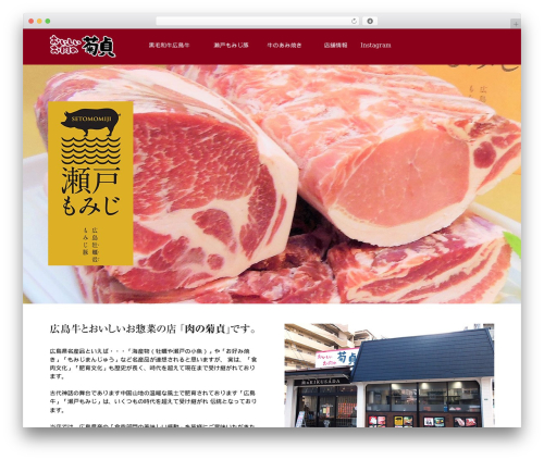 Theme WordPress 菊貞オリジナル - oishii29-kikusada.com
