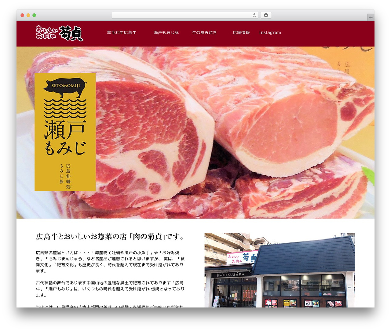 Theme WordPress 菊貞オリジナル - oishii29-kikusada.com Theme WordPress 菊貞オリジナル - oishii29-kikusada.com