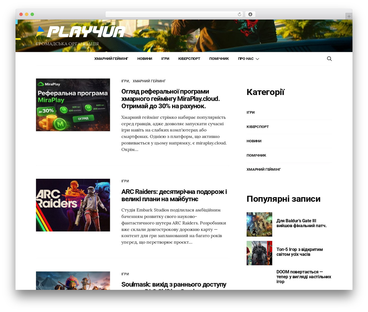 Theme WordPress Authentic - play4ua.org Theme WordPress Authentic - play4ua.org