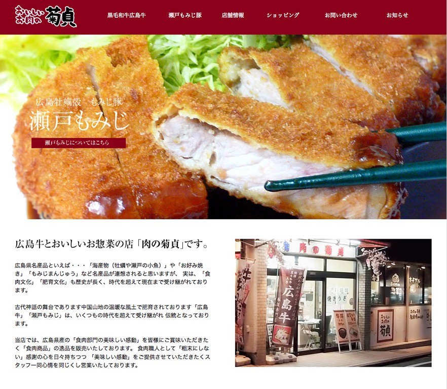 WordPress theme 菊貞オリジナル by Mana