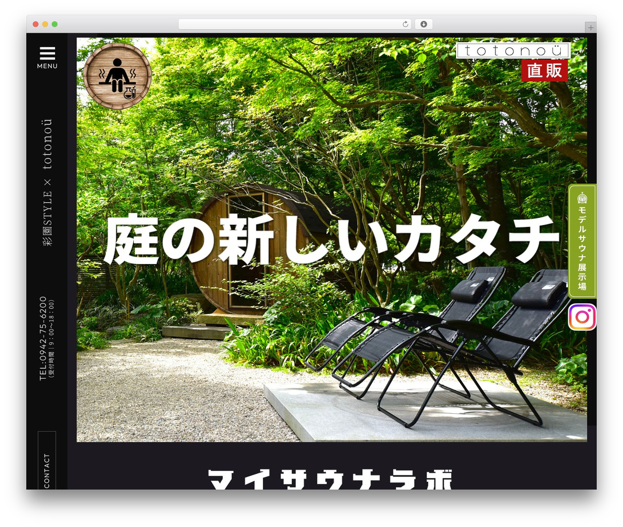 WP theme MY-THEME - saien-sauna.com