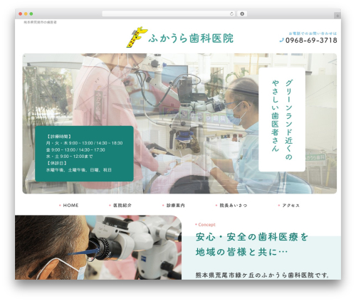 テンプレート02_01 WordPress theme - fukaura-dc.com