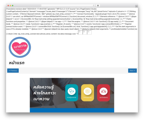 Seed Social (seed-social) free WordPress plugin - diabetescareth.com