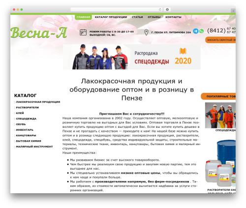 Platinum SEO (platinum-seo-pack) free WordPress plugin - vesna-a.ru